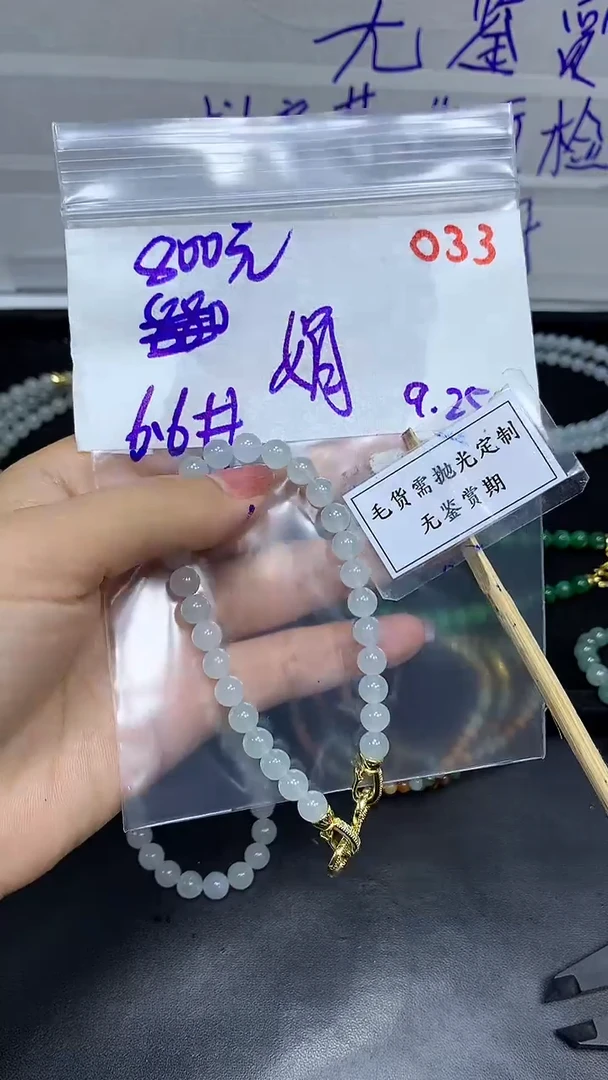 未镶嵌定制翡翠b****娟毛货需精细抛光多样性发一件珠串+800元033