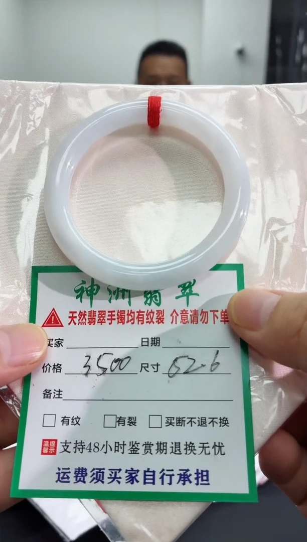 未镶嵌手镯翡翠翡翠手镯40