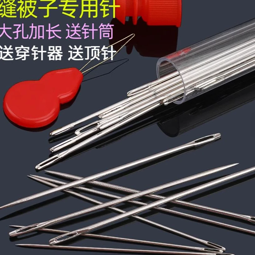 【含穿针器顶针】优选缝纫针锋利穿刺韧性度强多种型号缝衣服