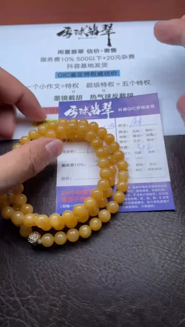 颈饰未镶嵌翡翠姑*13961015489尾款2