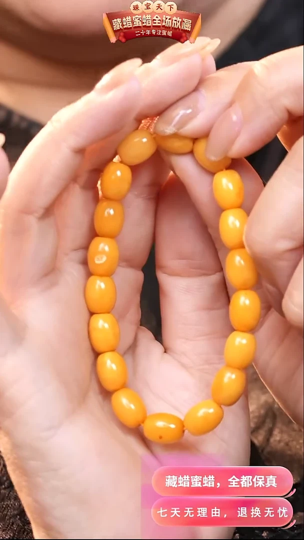 【闪购商品】蜜蜡颈饰未镶嵌3266天然蜜蜡琥珀假一罚四