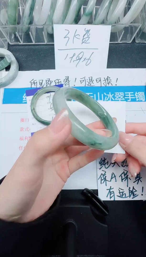 未镶嵌手镯石英质玉74-58.3