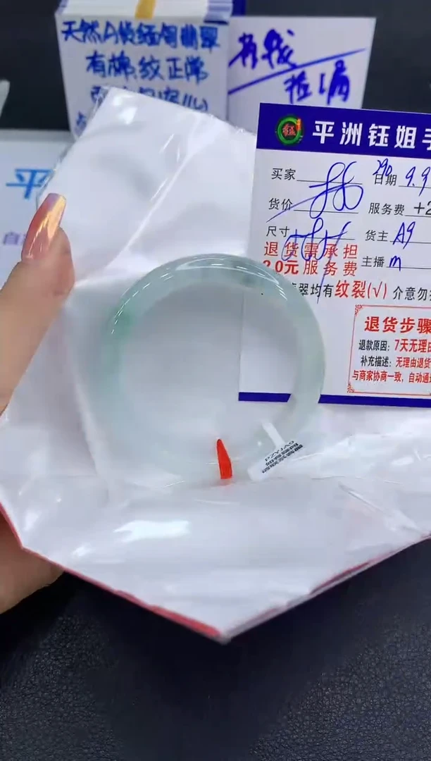 未镶嵌手镯翡翠111