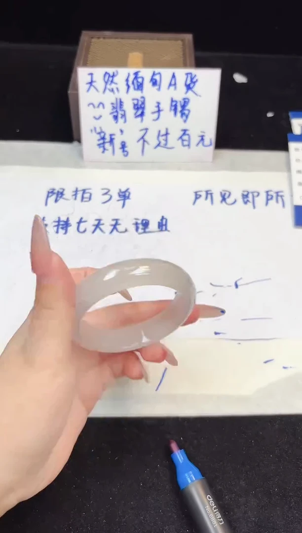 翡翠手镯未镶嵌82