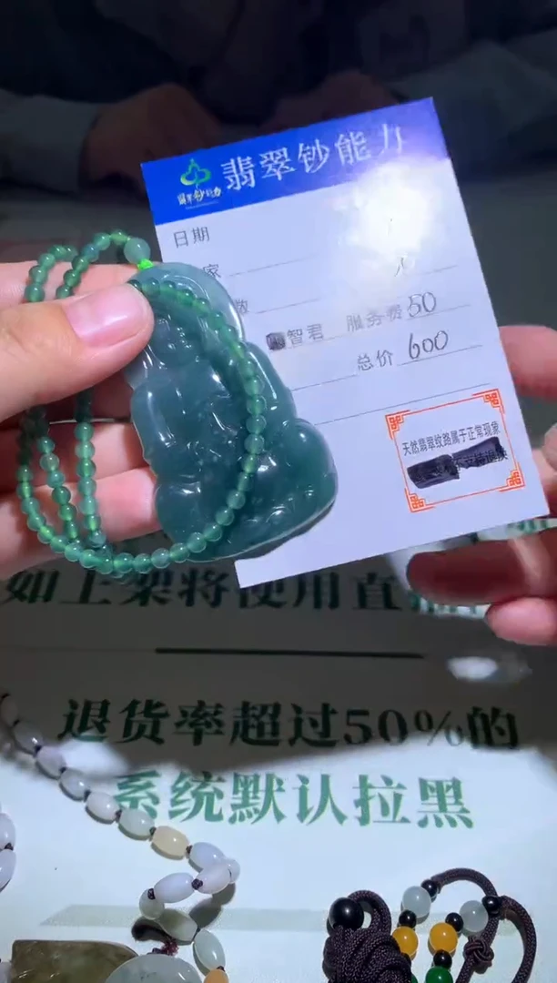 未镶嵌定制翡翠毛货-不退不换