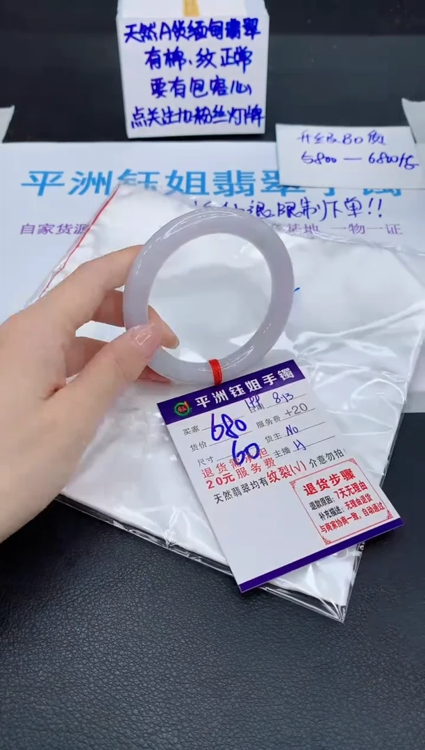 翡翠手镯未镶嵌1
