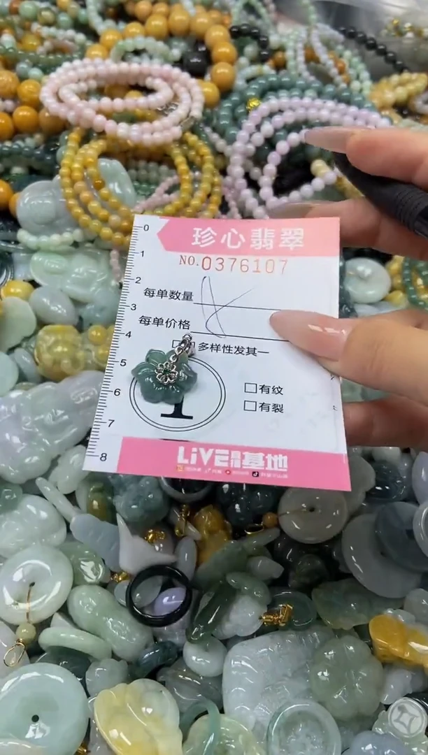 颈饰未镶嵌翡翠闪购0376107