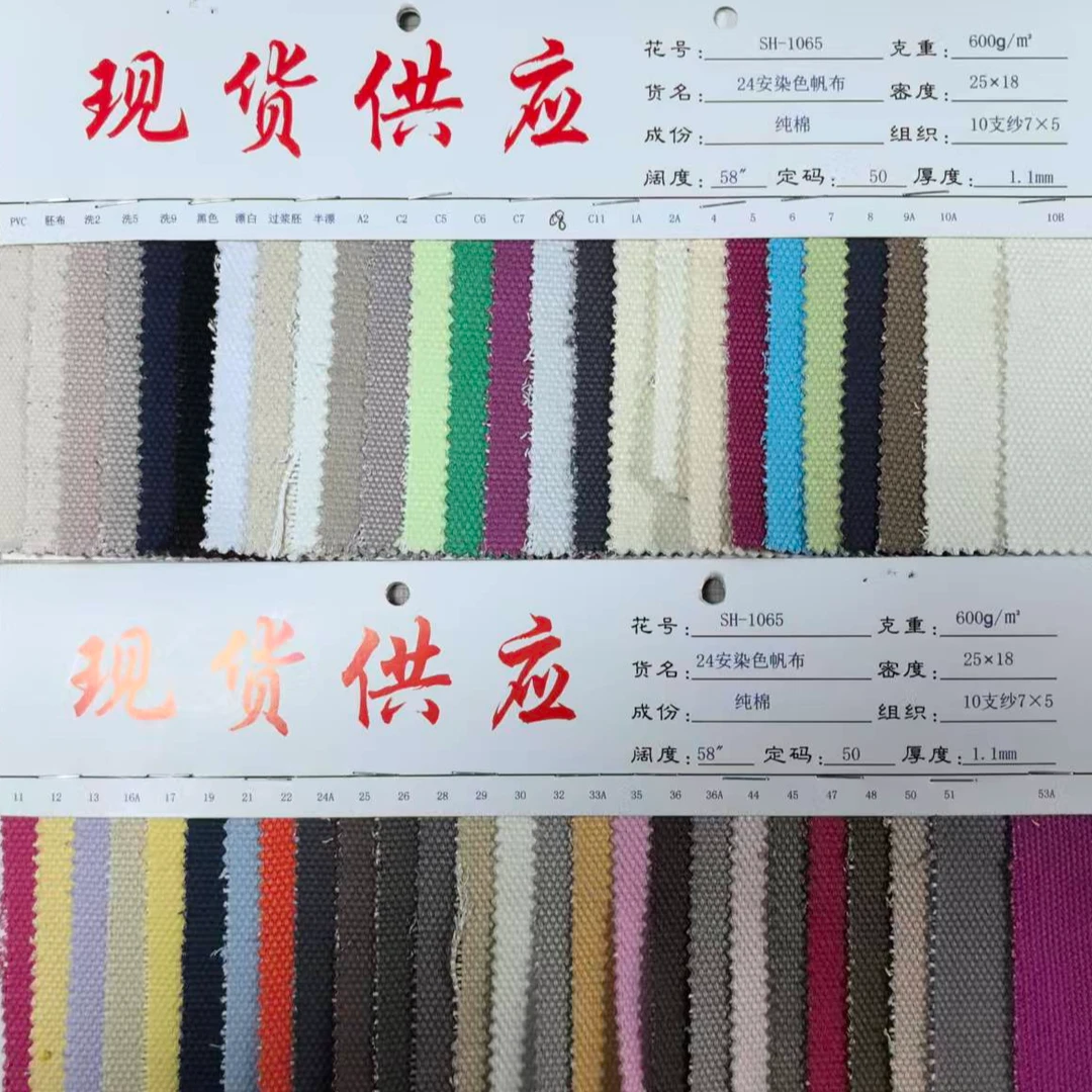 24安染色帆布7*5染色帆布厚帆布箱包鞋材面料