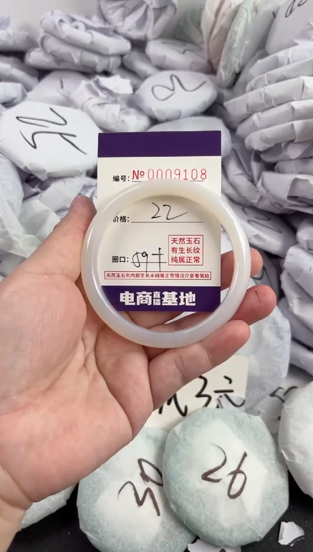 【闪购商品】玛瑙/玉髓手镯未镶嵌9108