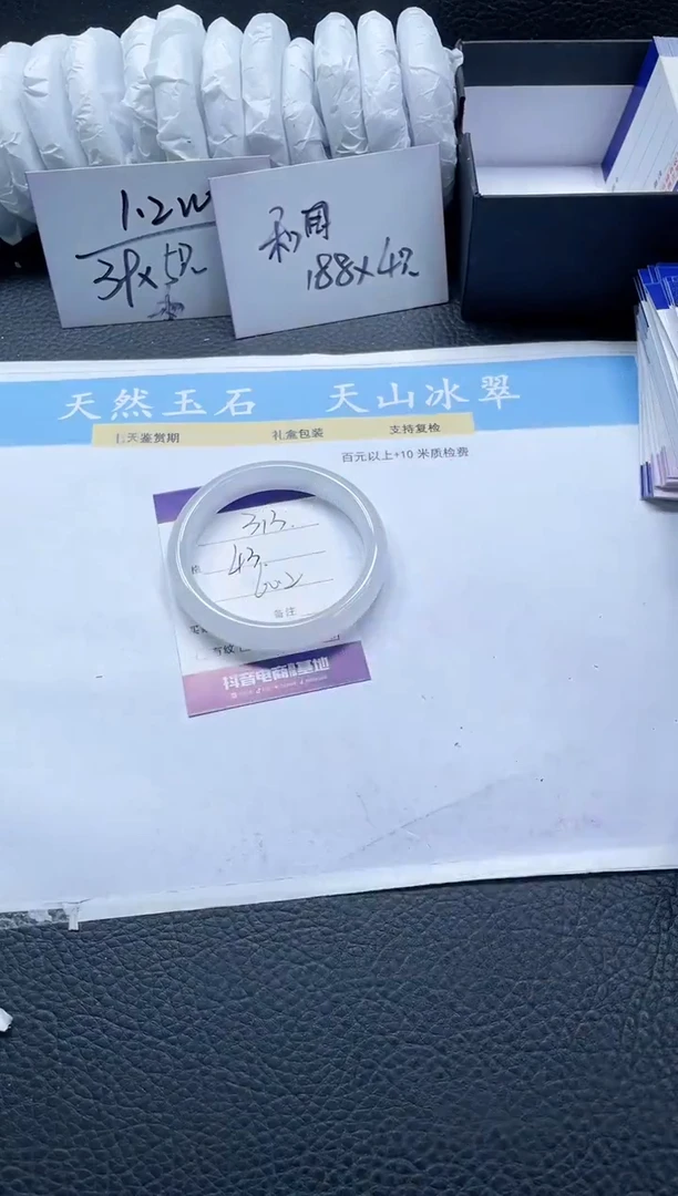 【闪购商品】石英质玉手镯未镶嵌313-60