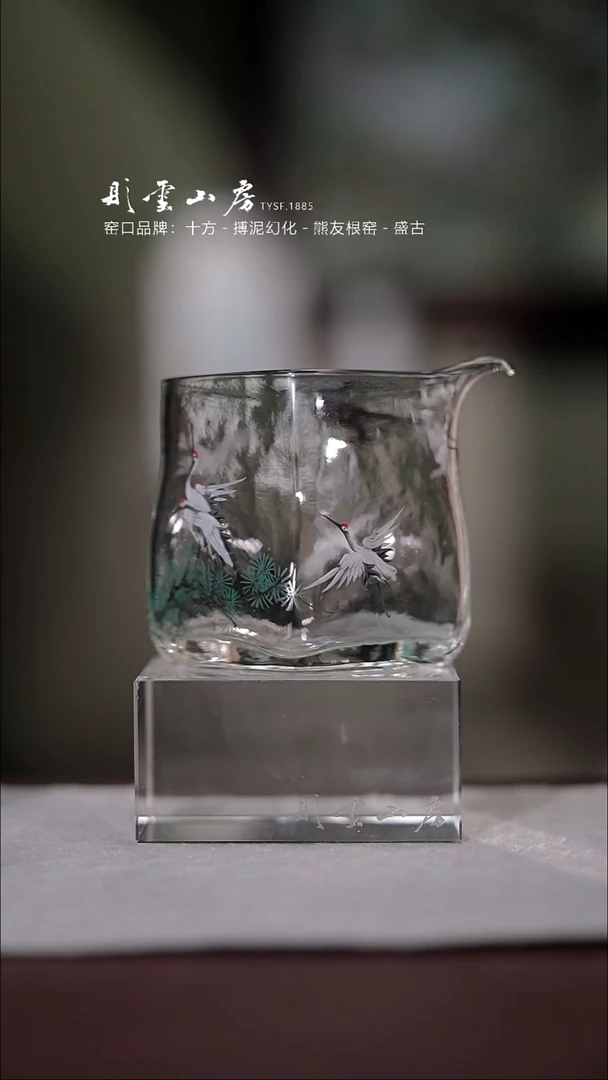 【闪购商品】杯预售3天彤云山房鹤手绘玻璃公道杯