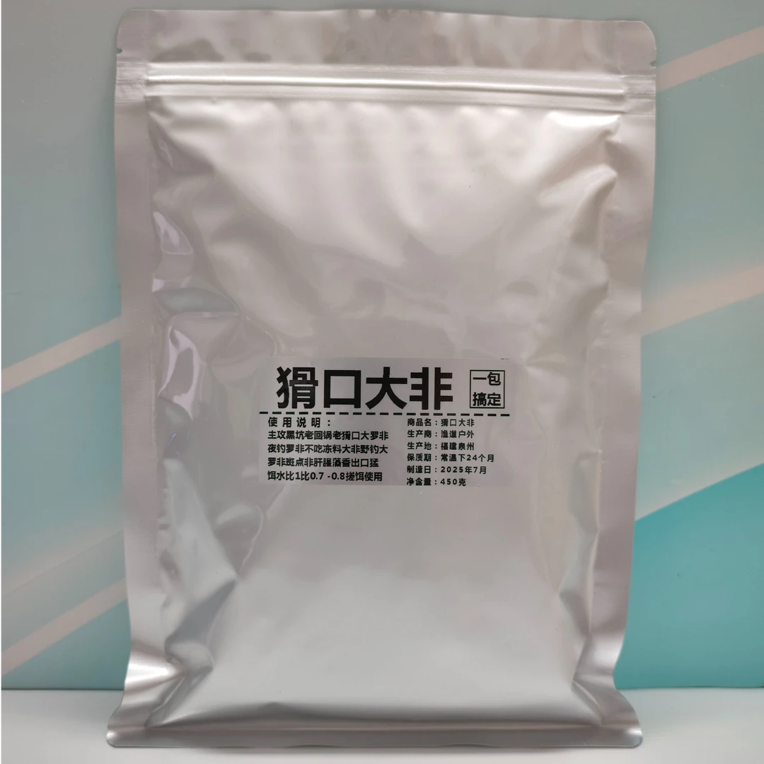 斑点非饵料花雕鱼饵猾口大非饵料野钓罗非斑点非饵料搓饵
