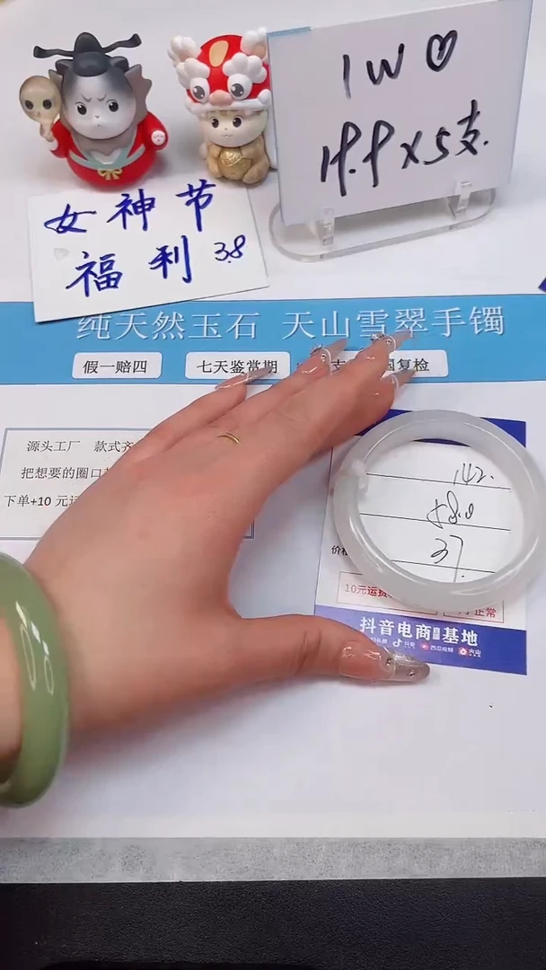 【闪购商品】石英质玉手镯未镶嵌142--58.0