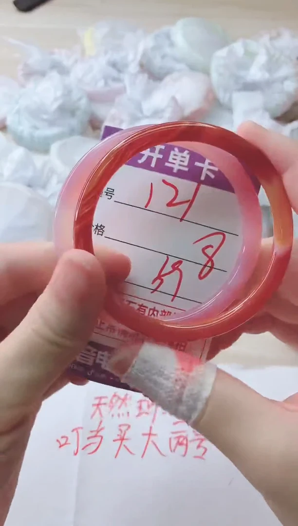 玛瑙/玉髓手镯未镶嵌121