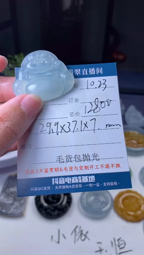 未镶嵌定制翡翠吊坠