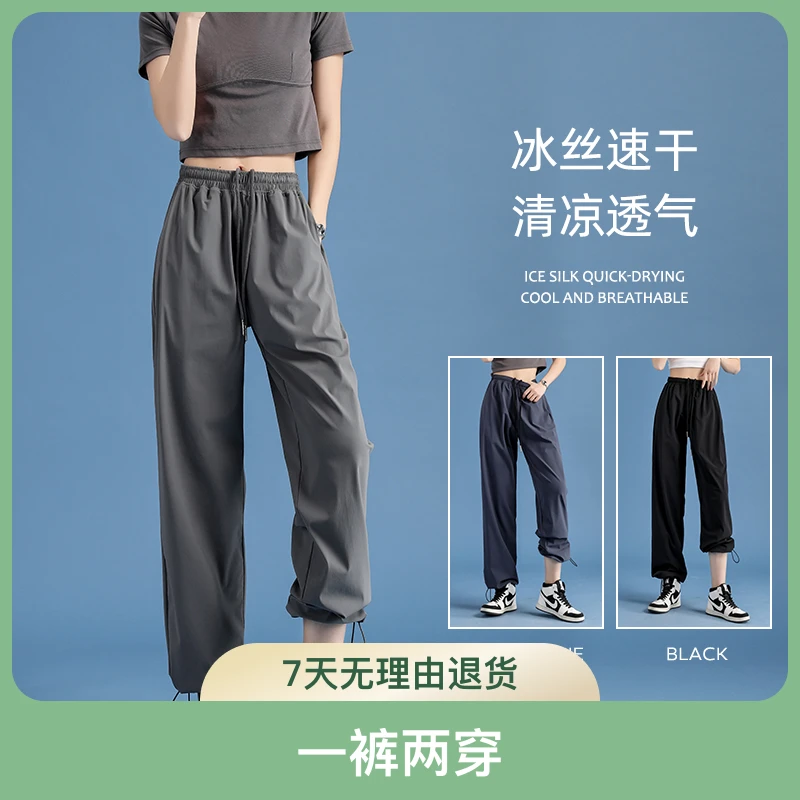 大码冰丝运动裤女夏季薄款宽松胖mm大腿粗胯宽2025新款美式速干裤