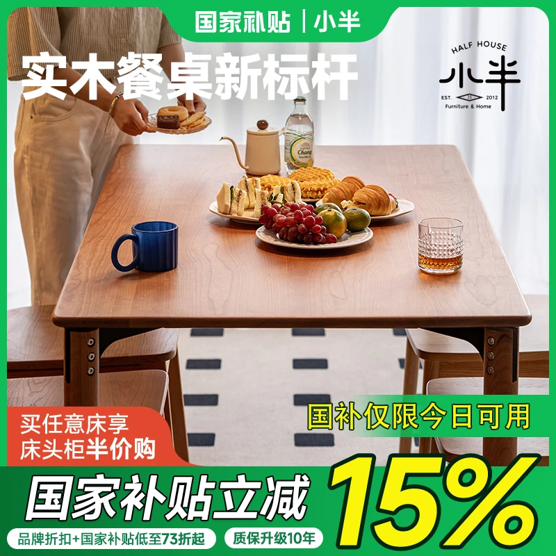 小半家具小聚餐桌小户型新款家用客厅创意樱桃木实木餐桌