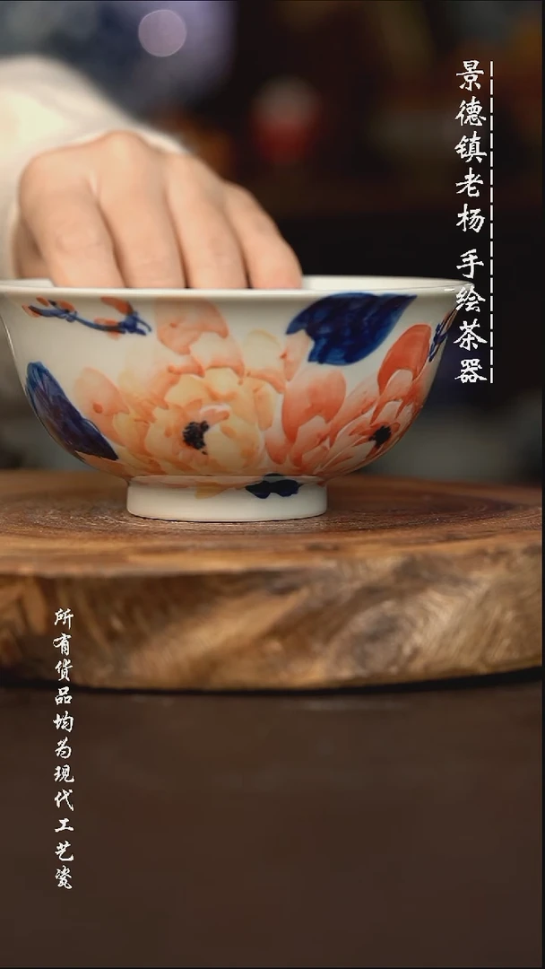 微瑕福利 现代瓷大茶碗