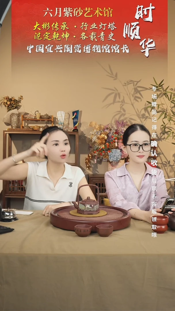 宜兴紫砂六月茶器