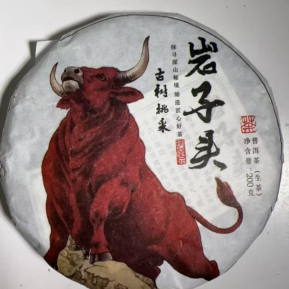 MK755号 2025年{春}岩子头古树挑采普洱生茶饼200g5-17日