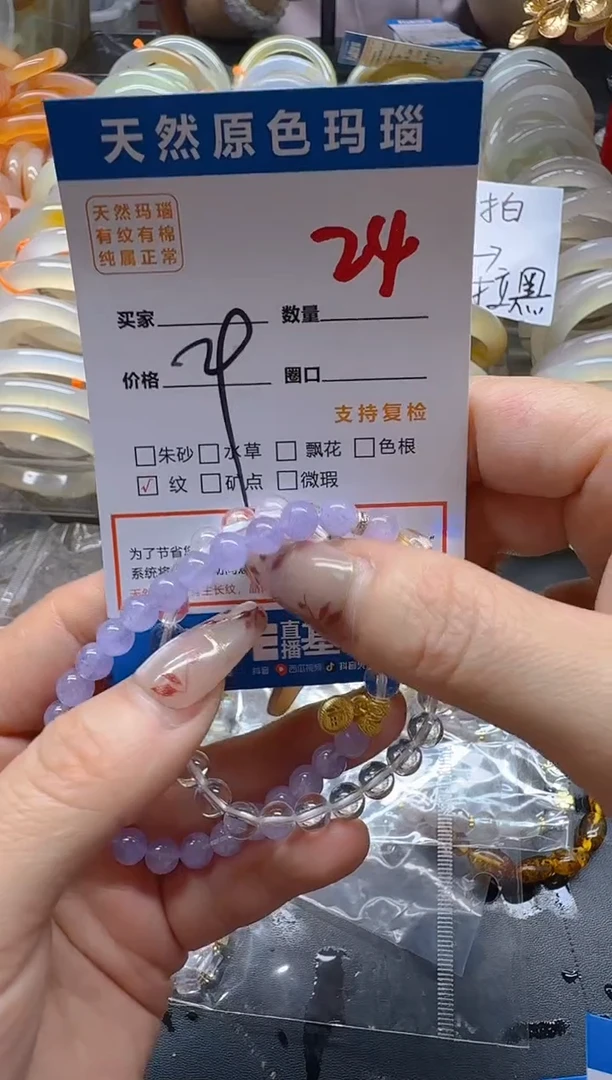 玛瑙/玉髓手镯未镶嵌24