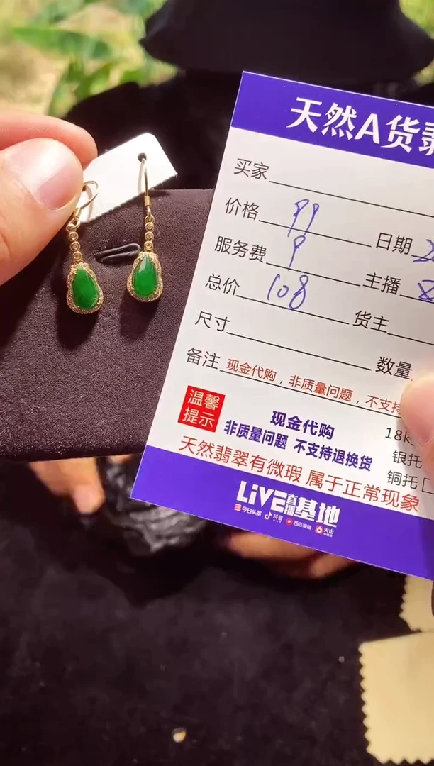 【闪购商品】定制翡翠未镶嵌0901171358多样性发货