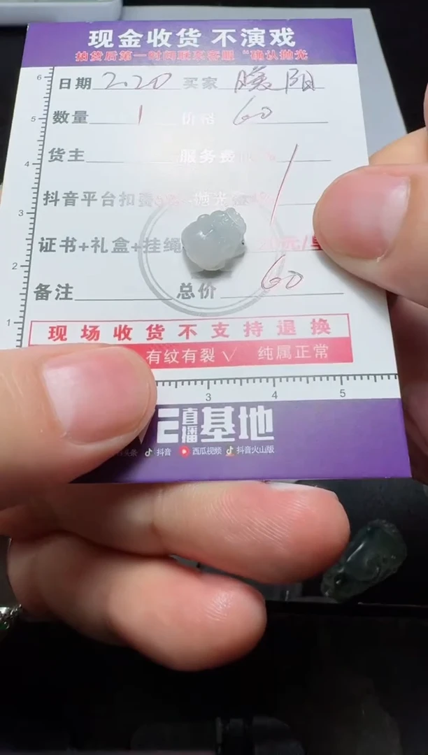 【闪购商品】定制翡翠未镶嵌1111111111