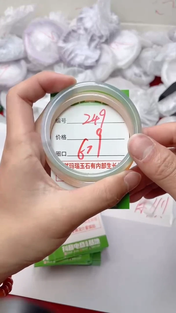 【闪购商品】玛瑙/玉髓手镯未镶嵌249