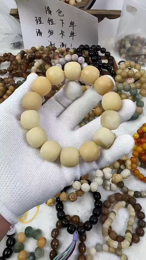 菩提根/象牙果手串20磨砂微瑕
