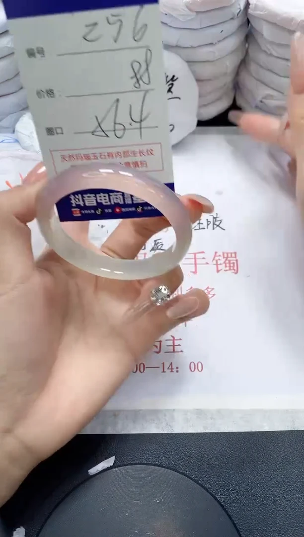 未镶嵌手镯玛瑙/玉髓256
