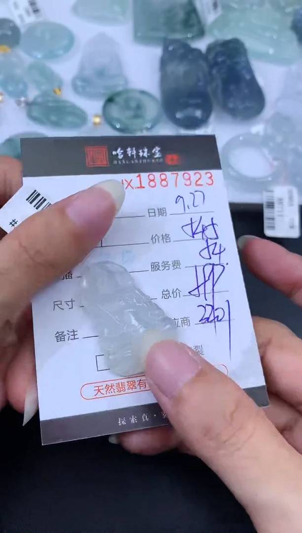 未镶嵌挂件翡翠哈轩 挂件1