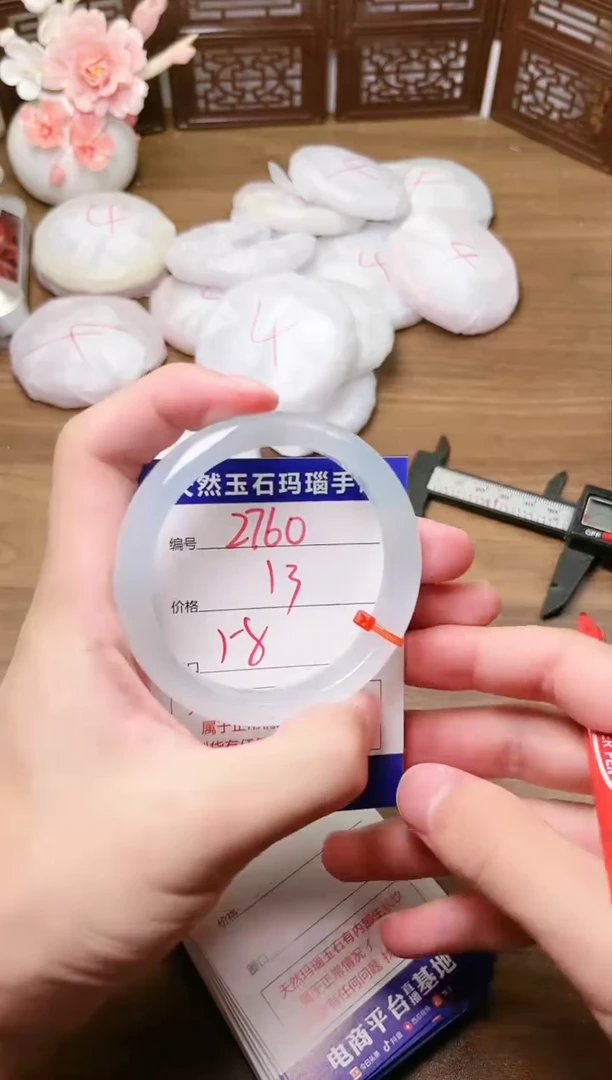 手镯玛瑙/玉髓未镶嵌2760