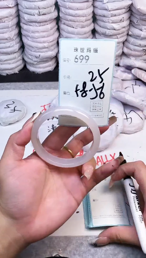 手镯玛瑙/玉髓未镶嵌699