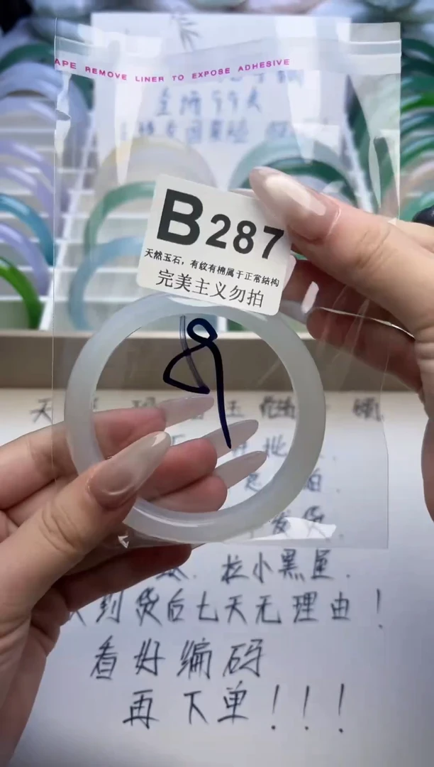 手镯玛瑙/玉髓未镶嵌59