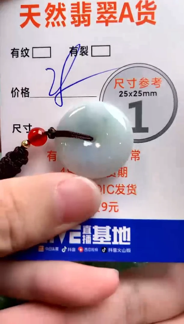 颈饰未镶嵌翡翠13001492