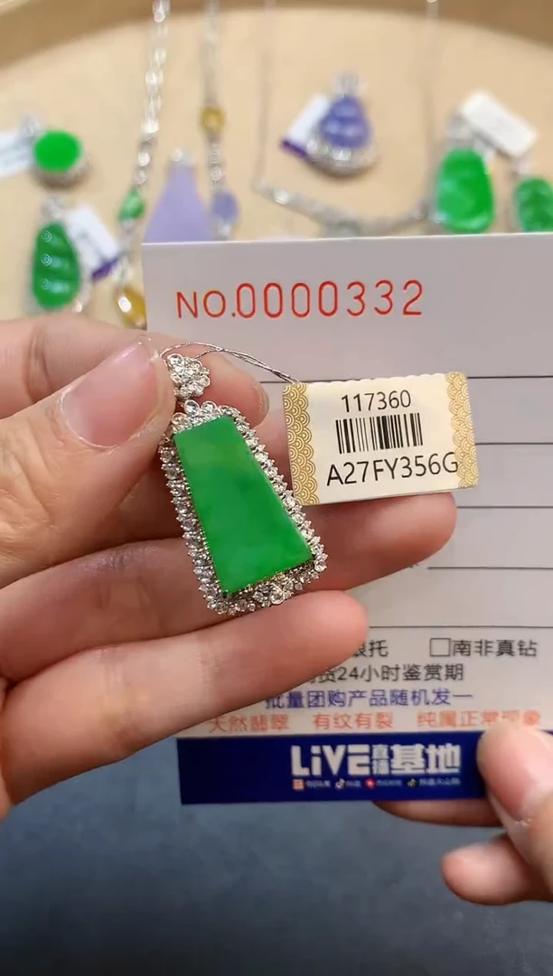 【闪购商品】翡翠吊坠(不含链)18K金镶嵌0332