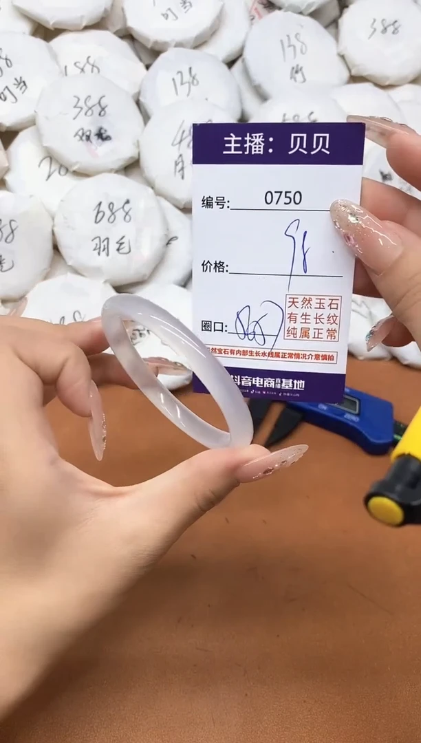 玛瑙/玉髓手镯未镶嵌0750