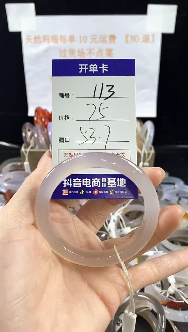 玛瑙/玉髓手镯未镶嵌113