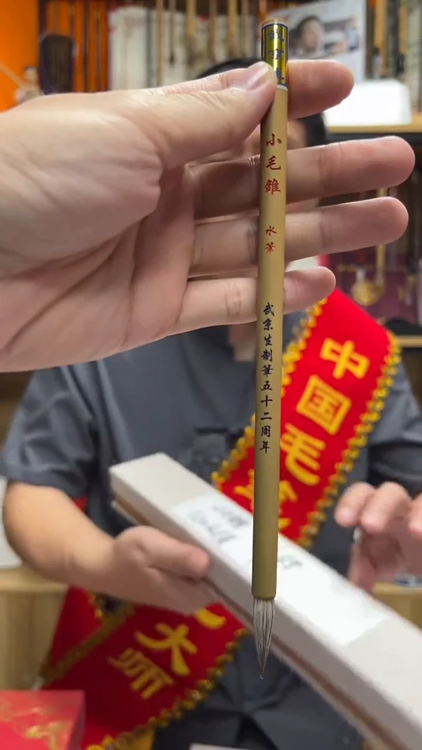 34号 小毛锥出锋2.8口径0.6