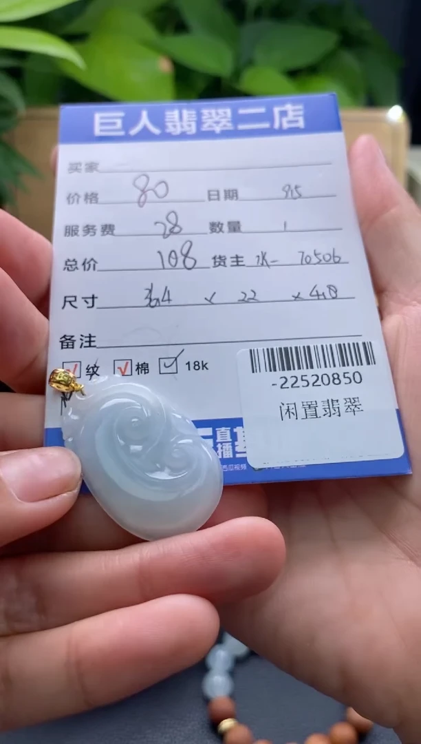 颈饰18K金镶嵌翡翠多人-22520850