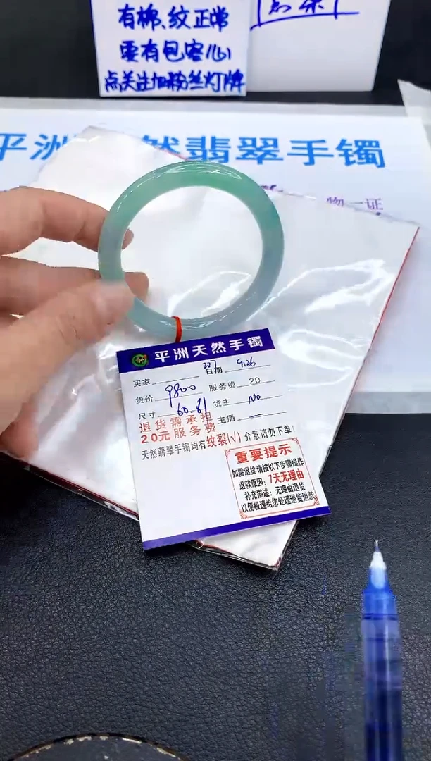 未镶嵌手镯翡翠小****?1
