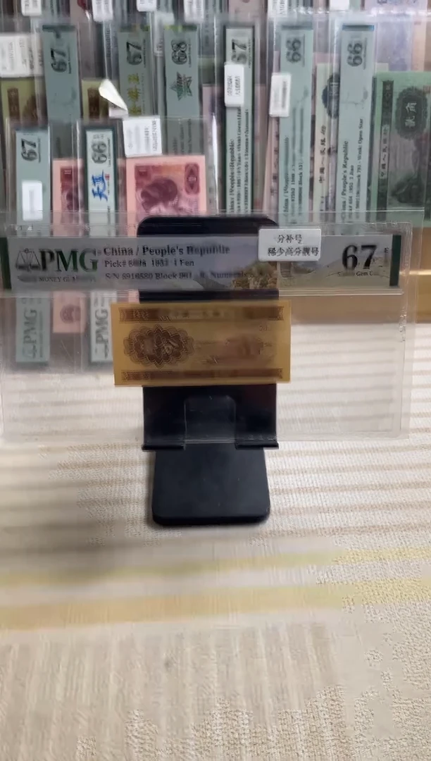 长号一分无儿版稀补67分无347 金马！！