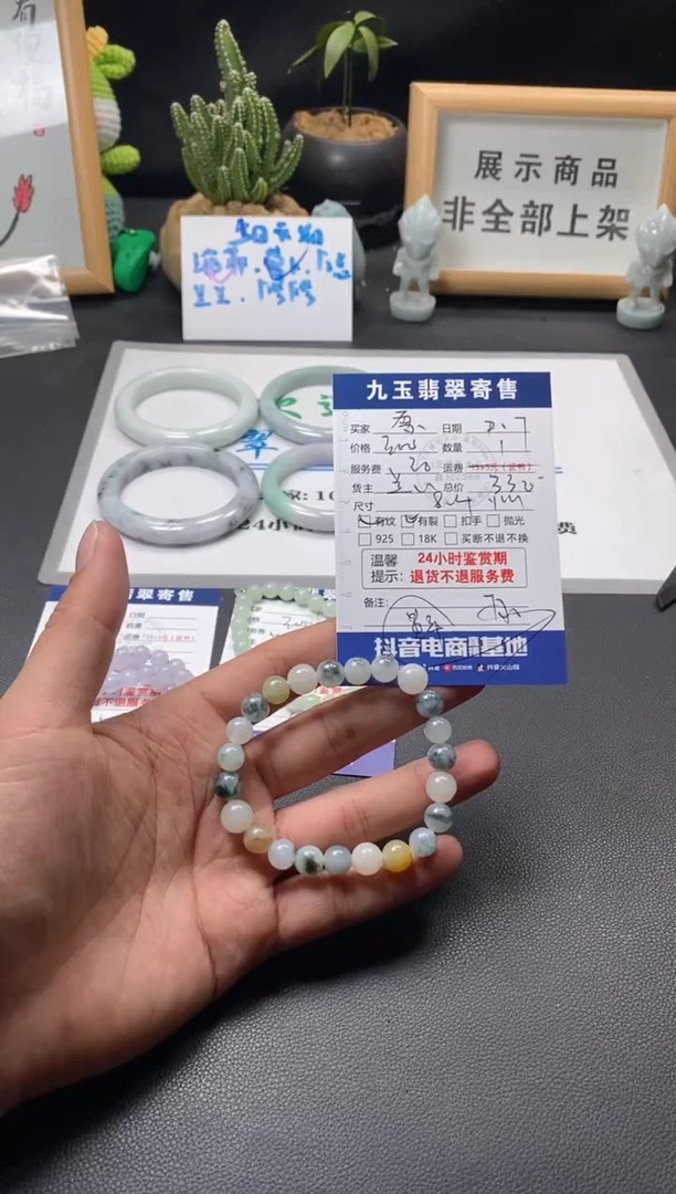 【闪购商品】翡翠手串未镶嵌买2