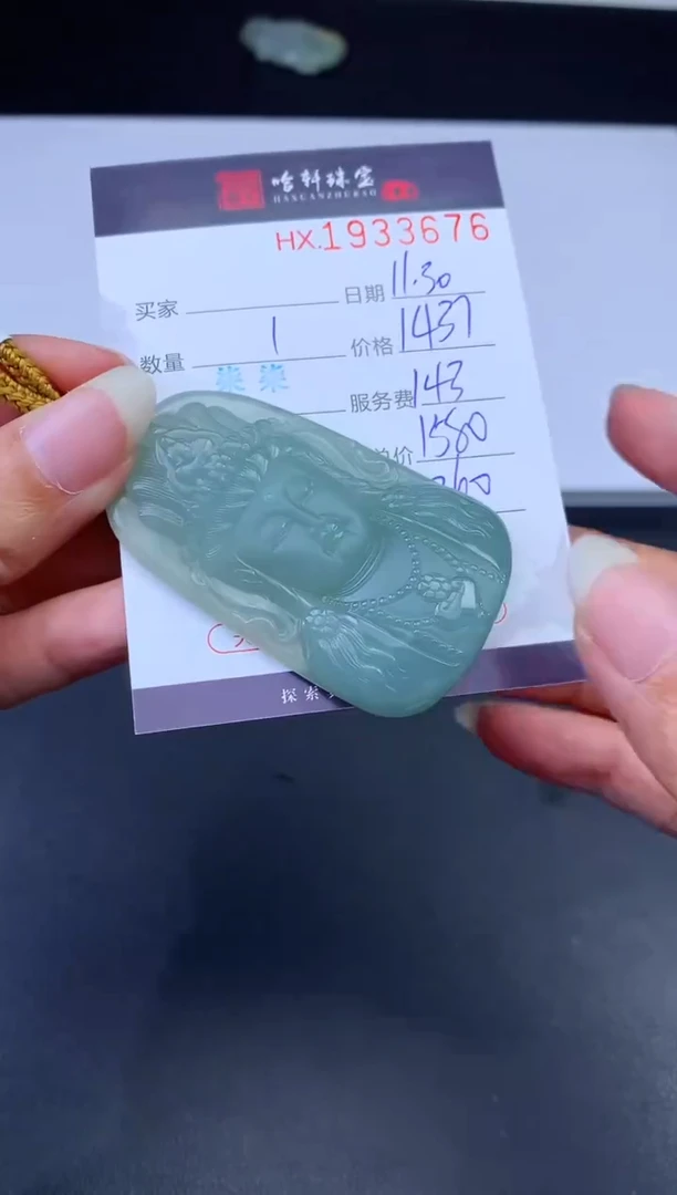 未镶嵌挂件翡翠哈轩 挂件1