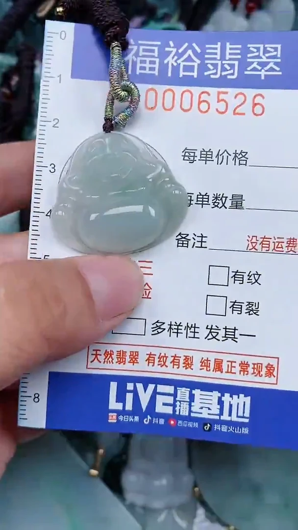 颈饰未镶嵌翡翠...0006526