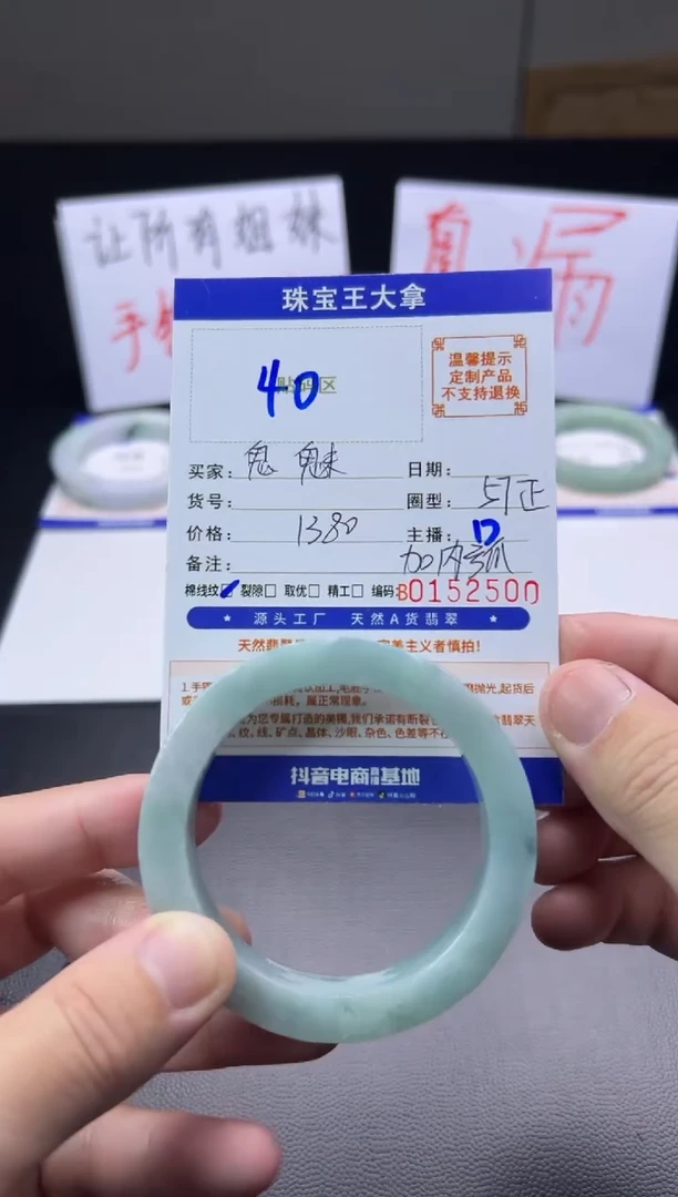 未镶嵌手镯定制翡翠?****?手镯