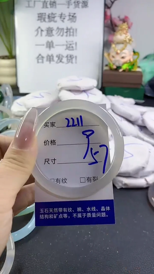 手镯玛瑙/玉髓未镶嵌2211