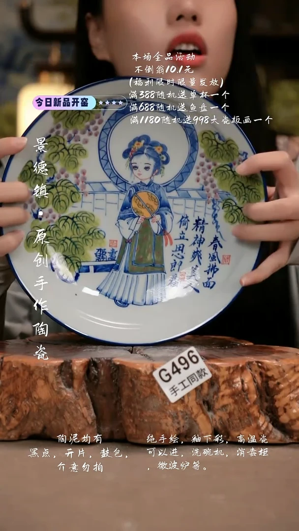 其他G496新十二器瓷器