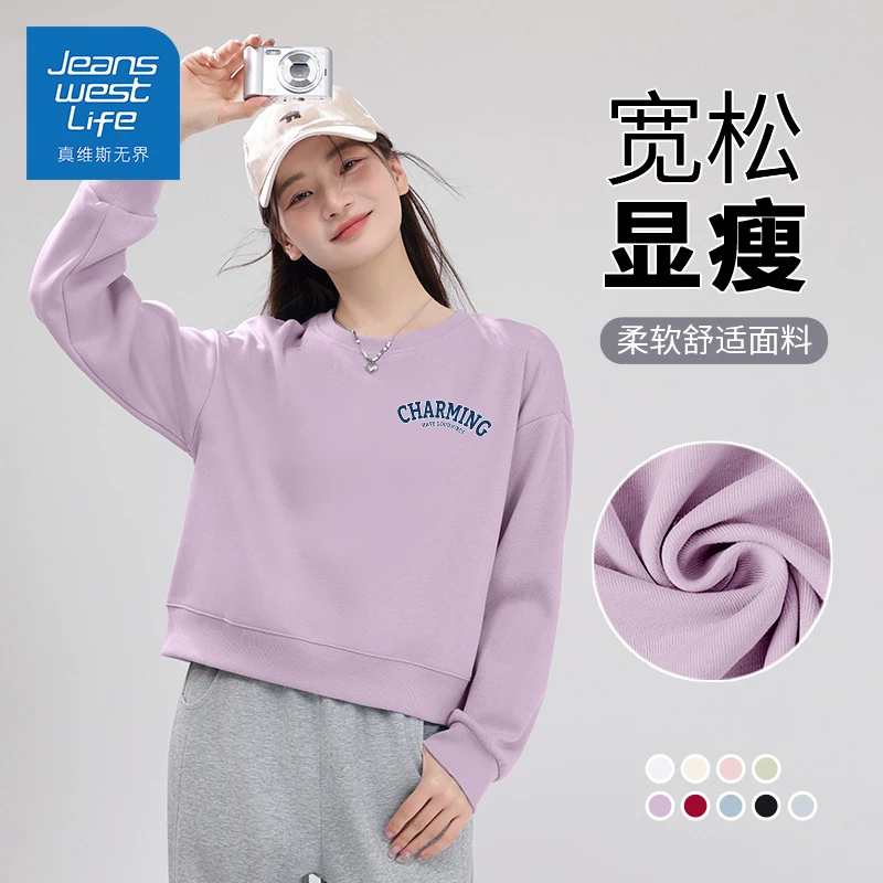 真维斯无界圆领长袖体恤女2025年春秋款多巴胺休闲洋气设计感上衣