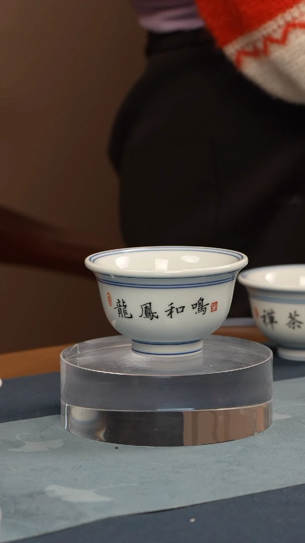 杯子瓷江会松龙凤和鸣